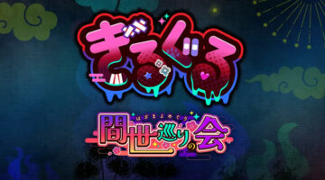 “GiLGuL”, a Fully Voiced Adventure Starring Japan’s Top Voice Actors, Released on Steam June 19, 2025