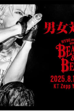 Japanese Rock Legend HYDE’s “Beauty & The Beast” Live Concert Performance to Be Broadcast Live in Cinemas Across Japan and Melbourne, and Streamed Globally!